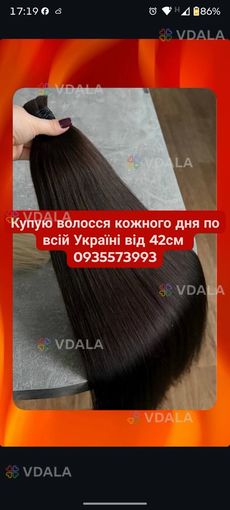 Купуємо волосся - VDALA.PRO