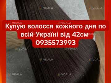 Купуємо волосся - VDALA.PRO