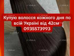 Купуємо волосся - VDALA.PRO