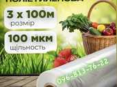 Плівка прозора будівельна для парників та ремонту - VDALA.PRO - 1