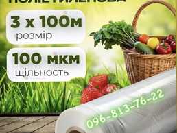 Плівка прозора будівельна для парників та ремонту - VDALA.PRO