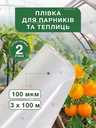 Плівка прозора будівельна для парників та ремонту - VDALA.PRO - 2