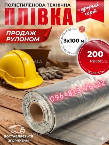 Плівка сіра- технічна будівельна під стяжку - VDALA.PRO