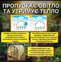 Плівка теплична стабілізована для парників і теплиць - VDALA.PRO - 5