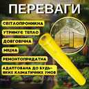 Плівка теплична стабілізована для парників і теплиць - VDALA.PRO - 6