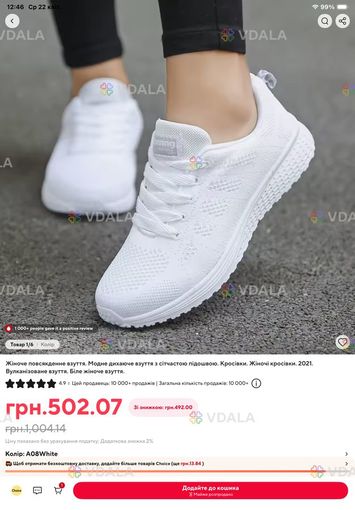 Жіночі повсякденні кросівки - VDALA.PRO
