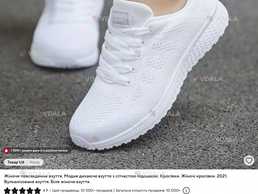 Жіночі повсякденні кросівки - VDALA.PRO