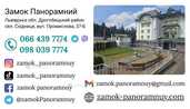 Організація достаки води з джерела 2-С (содова) - VDALA.PRO - 2