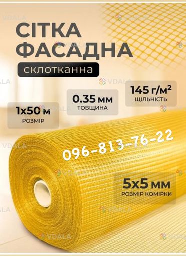 Сітка фасадна жовта - VDALA.PRO