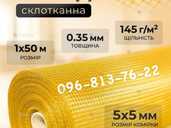 Сітка фасадна жовта - VDALA.PRO - 1