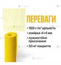 Сітка фасадна жовта - VDALA.PRO - 3