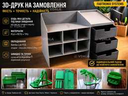 3D-друк на замовлення | Fabtronix Systems - VDALA.PRO
