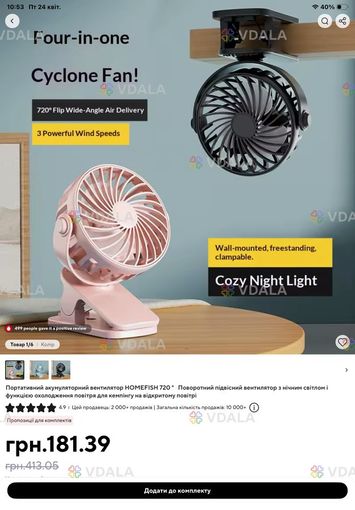 Портативний вентилятор акумуляторний - VDALA.PRO