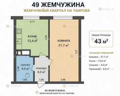 Вид сделки: Продам Квартиру 45 м², 1 комн., 6 этаж. - VDALA.PRO