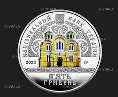 монета Володимирський собор у м. Київ - VDALA.PRO