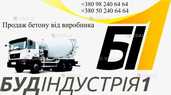 Продаж бетону - VDALA.PRO - 1