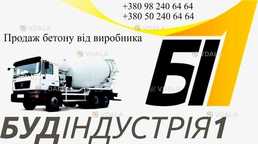 Продаж бетону - VDALA.PRO