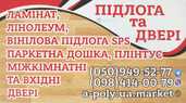 Вантажопасажирські перевезення по Києву та Україні - VDALA.PRO - 7