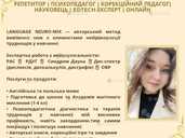 Курси ,вебінари, онлайн -консультації для батьків і педагогів - VDALA.PRO - 1
