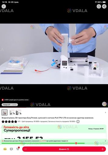 Вхідний рівень 3D-принтер Вхідний рівень 3D-принтер - VDALA.PRO