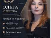 Юридичні послуги - VDALA.PRO - 1