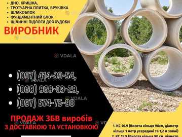 Якісні ЗБВ та Металовироби від Виробника у Кривому Розі - VDALA.PRO