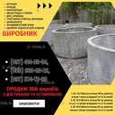 Якісні ЗБВ та Металовироби від Виробника у Кривому Розі - 2 Якісні ЗБВ та Металовироби від Виробника у Кривому Розі - VDALA.PRO - 2