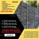 Якісні ЗБВ та Металовироби від Виробника у Кривому Розі - 3 Якісні ЗБВ та Металовироби від Виробника у Кривому Розі - VDALA.PRO - 3