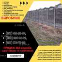 Якісні ЗБВ та Металовироби від Виробника у Кривому Розі - 5 Якісні ЗБВ та Металовироби від Виробника у Кривому Розі - VDALA.PRO - 5