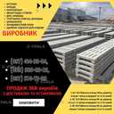 Якісні ЗБВ та Металовироби від Виробника у Кривому Розі - 7 Якісні ЗБВ та Металовироби від Виробника у Кривому Розі - VDALA.PRO - 7
