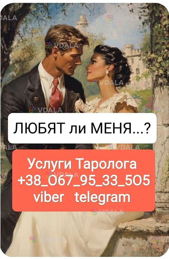 Психология Отношений Услуги Таролога Психология Отношений Услуги Таролога - VDALA.PRO