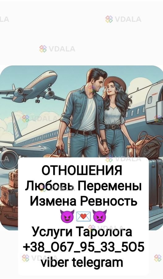 Таро онлайн Отношения Карьера Бизнес Услуги Таролога Таро онлайн Отношения Карьера Бизнес Услуги Таролога - VDALA.PRO