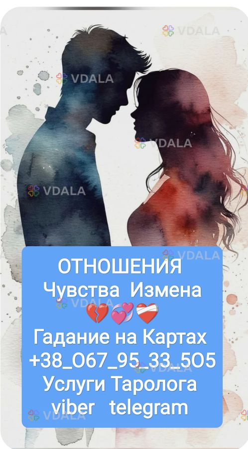 Услуги Таролога Консультации Онлайн Услуги Таролога Консультации Онлайн - VDALA.PRO