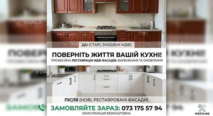 Реставрація мдф фасадів кухні - VDALA.PRO