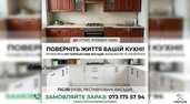 Реставрація мдф фасадів кухні - VDALA.PRO - 1