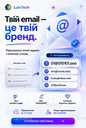 💻 Розробка та підтримка сайтів | 📧 Бізнес Email | 🛠 Технічний супро - 3 💻 Розробка та підтримка сайтів | 📧 Бізнес Email | 🛠 Технічний супро - VDALA.PRO - 3