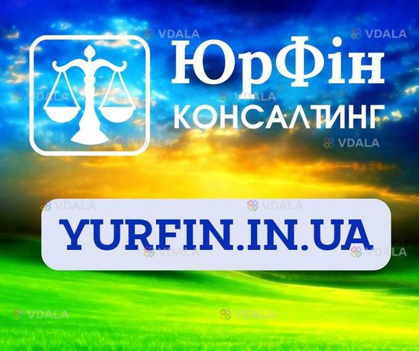 Реєстрація фоп, тов з пдв, Закриття фоп, тов, Бухгалтерські послуги. - VDALA.PRO