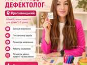 Логопед-дефектолог у Кропивницькому | Запуск мовлення | Звуки | Алалія Логопед-дефектолог у Кропивницькому | Запуск мовлення | Звуки | Алалія - VDALA.PRO - 1