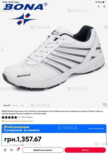 Чоловічий кросівки - VDALA.PRO