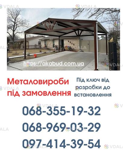 Виготовлення та Монтаж Воріт і Металовиробів від «Акабуд» - VDALA.PRO