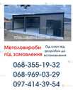 Виготовлення та Монтаж Воріт і Металовиробів від «Акабуд» - VDALA.PRO - 4