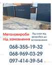 Виготовлення та Монтаж Воріт і Металовиробів від «Акабуд» - VDALA.PRO - 5