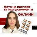фото на убд та особисту справу з додаванням форми онлайн 3х4 та 9х12 - VDALA.PRO - 3