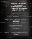 Адвокат - VDALA.PRO - 6