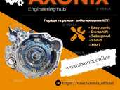 Axonix — Інженерний хаб з ремонту роботизованих коробок передач (ркпп Axonix — Інженерний хаб з ремонту роботизованих коробок передач (ркпп - VDALA.PRO - 1
