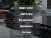 Виготовлення та монтаж пам'ятників - VDALA.PRO - 1