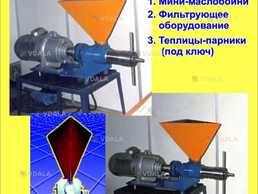Міні - Маслобойні шнекові, маслопрес - VDALA.PRO