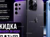 Телефоны И много другого - 1 Телефоны И много другого - VDALA.PRO - 1