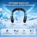 Шейный вентилятор-кондиционер с охлаждением Пельтье 4000мАч, 5 скорост - 12 Шейный вентилятор-кондиционер с охлаждением Пельтье 4000мАч, 5 скорост - VDALA.PRO - 12