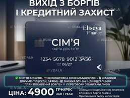 Вихід з боргів. Кредитний захист - VDALA.PRO
